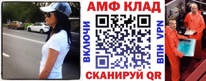 АМФ VHQ  где продают   MEGA как войти  Советск 