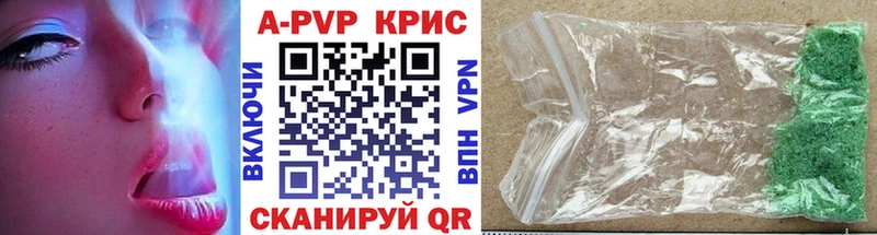 A PVP Crystall купить наркотик Советск