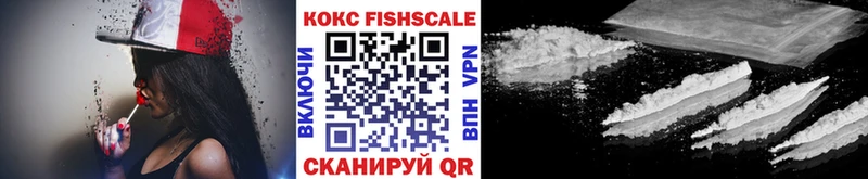 КОКАИН FishScale Советск