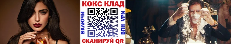 КОКАИН Fish Scale  ОМГ ОМГ как зайти  Советск 