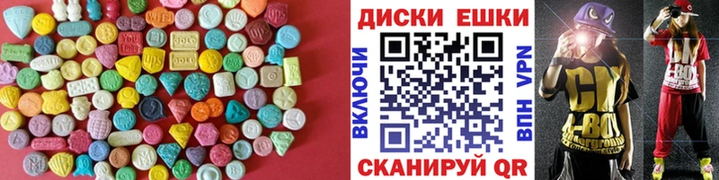 Экстази XTC  Советск 