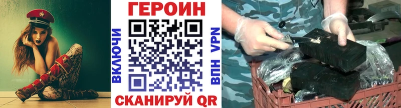 ГЕРОИН герыч  продажа наркотиков  гидра как зайти  Советск 
