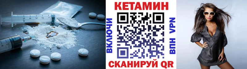 КЕТАМИН ketamine  Советск 