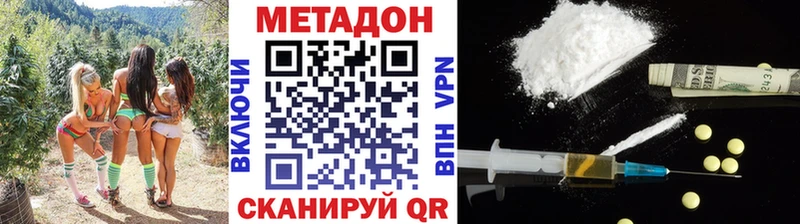 купить  цена  Советск  Метадон мёд 