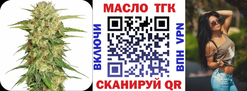 Дистиллят ТГК концентрат  как найти закладки  Советск 